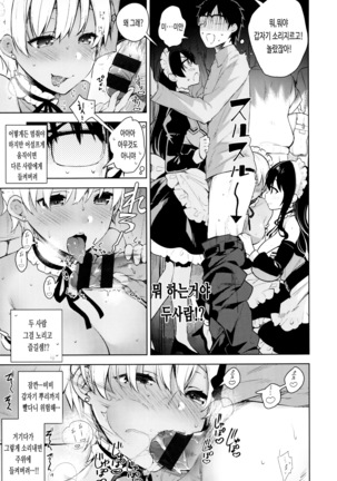 Himitsdere Ch.2-3 | 히미츠데레 2-3화 Page #35