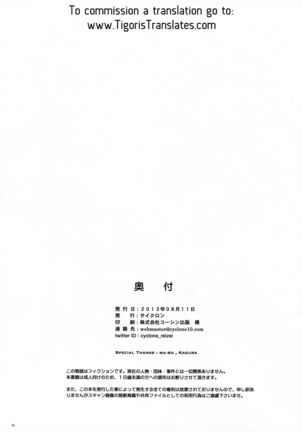 JI KO CHUUU Page #13