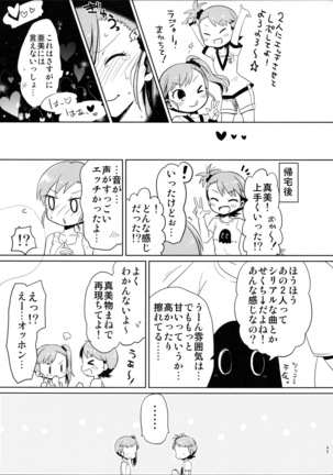 あしたやすみは - Page 45