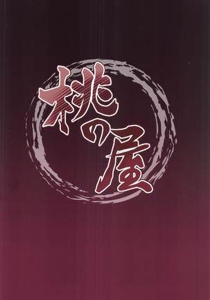 sharunhorusutonotomaranaiyokka Page #35