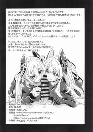 sharunhorusutonotomaranaiyokka Page #34