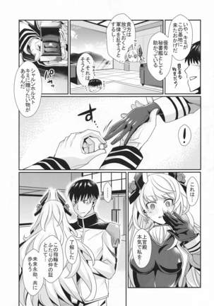 sharunhorusutonotomaranaiyokka