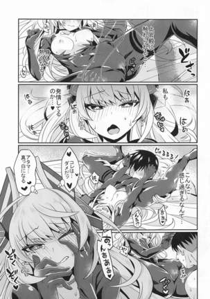 sharunhorusutonotomaranaiyokka Page #17