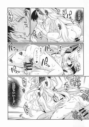 sharunhorusutonotomaranaiyokka Page #31