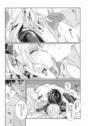sharunhorusutonotomaranaiyokka