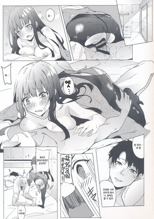 Wa-chan Sunao ni Naru Hon Page #28