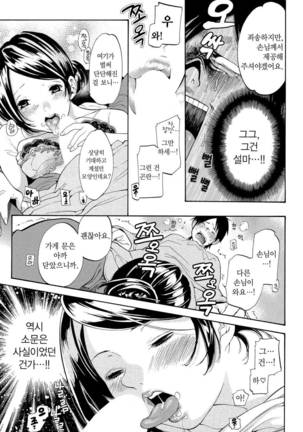 Sekai ga Cake ni naru Kakuritsu Page #60