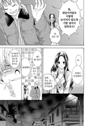 Sekai ga Cake ni naru Kakuritsu - Page 180