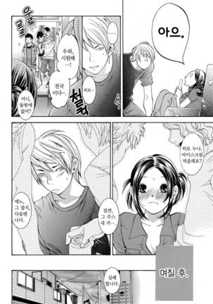 Sekai ga Cake ni naru Kakuritsu - Page 201