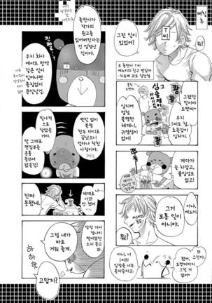 Sekai ga Cake ni naru Kakuritsu Page #221