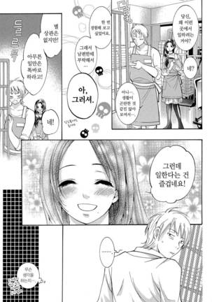 Sekai ga Cake ni naru Kakuritsu Page #178