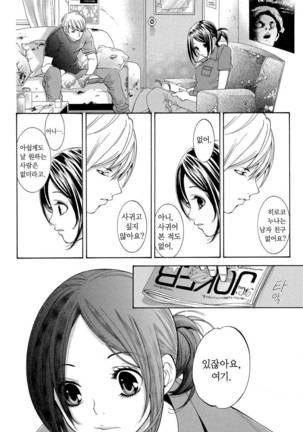 Sekai ga Cake ni naru Kakuritsu Page #199