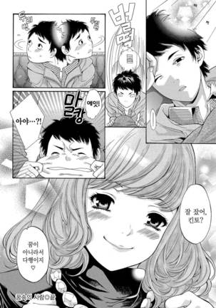 Sekai ga Cake ni naru Kakuritsu - Page 171