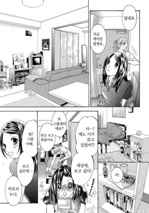 Sekai ga Cake ni naru Kakuritsu - Page 202