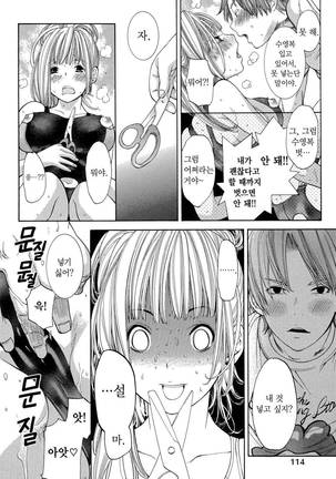 Sekai ga Cake ni naru Kakuritsu - Page 121