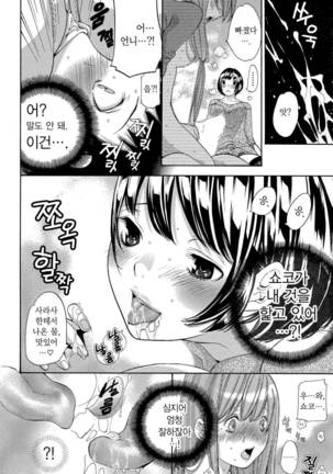 Sekai ga Cake ni naru Kakuritsu - Page 23