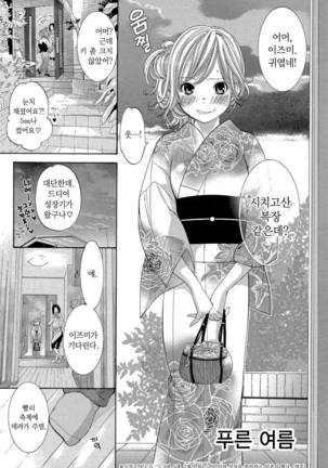 Sekai ga Cake ni naru Kakuritsu - Page 28