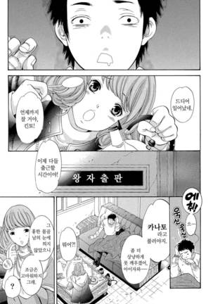 Sekai ga Cake ni naru Kakuritsu - Page 152