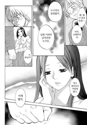 Sekai ga Cake ni naru Kakuritsu Page #185