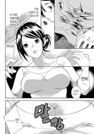 Sekai ga Cake ni naru Kakuritsu - Page 55