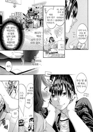 Sekai ga Cake ni naru Kakuritsu - Page 96