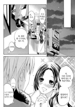 Sekai ga Cake ni naru Kakuritsu - Page 179