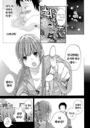 Sekai ga Cake ni naru Kakuritsu - Page 10