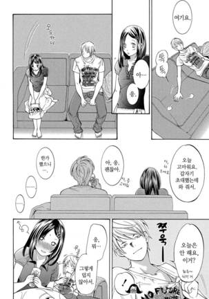 Sekai ga Cake ni naru Kakuritsu Page #203