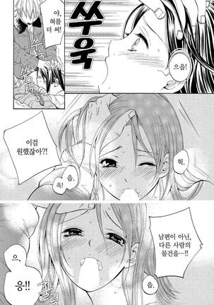 Sekai ga Cake ni naru Kakuritsu - Page 187