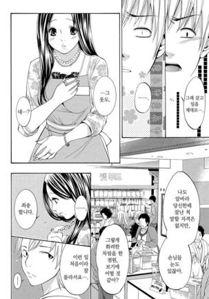 Sekai ga Cake ni naru Kakuritsu - Page 177