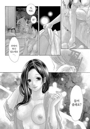 Sekai ga Cake ni naru Kakuritsu - Page 175