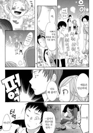 Sekai ga Cake ni naru Kakuritsu - Page 34