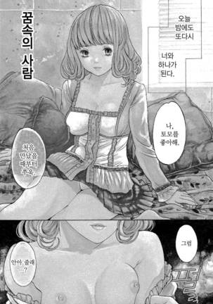 Sekai ga Cake ni naru Kakuritsu - Page 148