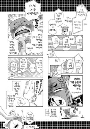 Sekai ga Cake ni naru Kakuritsu - Page 217