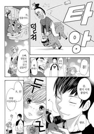 Sekai ga Cake ni naru Kakuritsu - Page 31