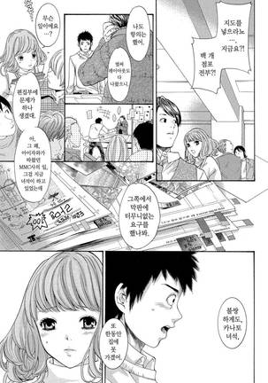 Sekai ga Cake ni naru Kakuritsu - Page 156