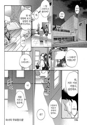 Sekai ga Cake ni naru Kakuritsu - Page 195