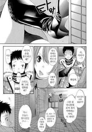 Sekai ga Cake ni naru Kakuritsu - Page 8