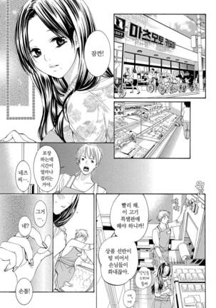 Sekai ga Cake ni naru Kakuritsu - Page 176