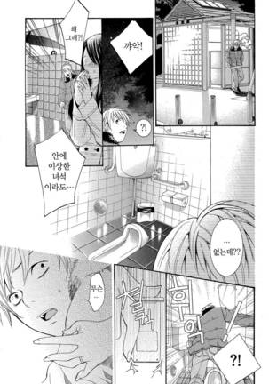 Sekai ga Cake ni naru Kakuritsu - Page 182