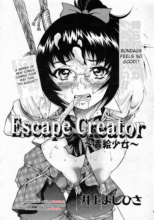 Escape Creator8 - Escape Creator Page #2