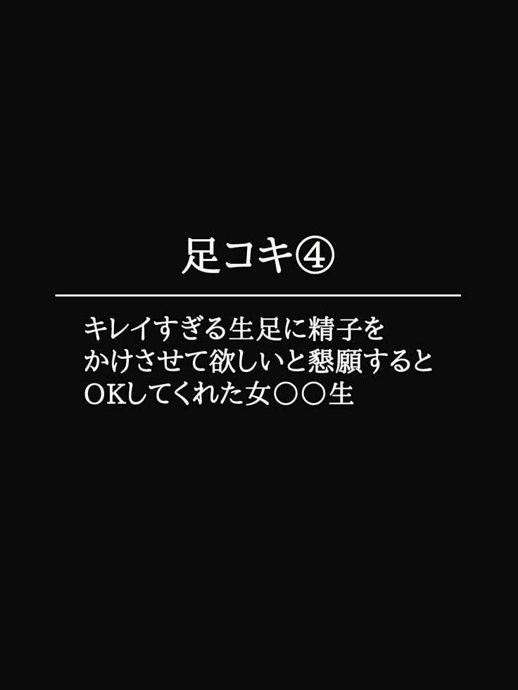 Batou Shinagara Ashikoki Shite Kuru Seifuku Shoujo