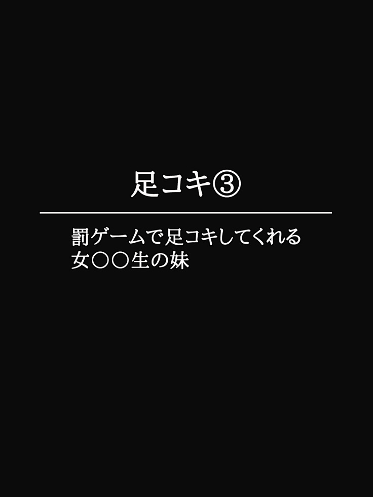 Batou Shinagara Ashikoki Shite Kuru Seifuku Shoujo