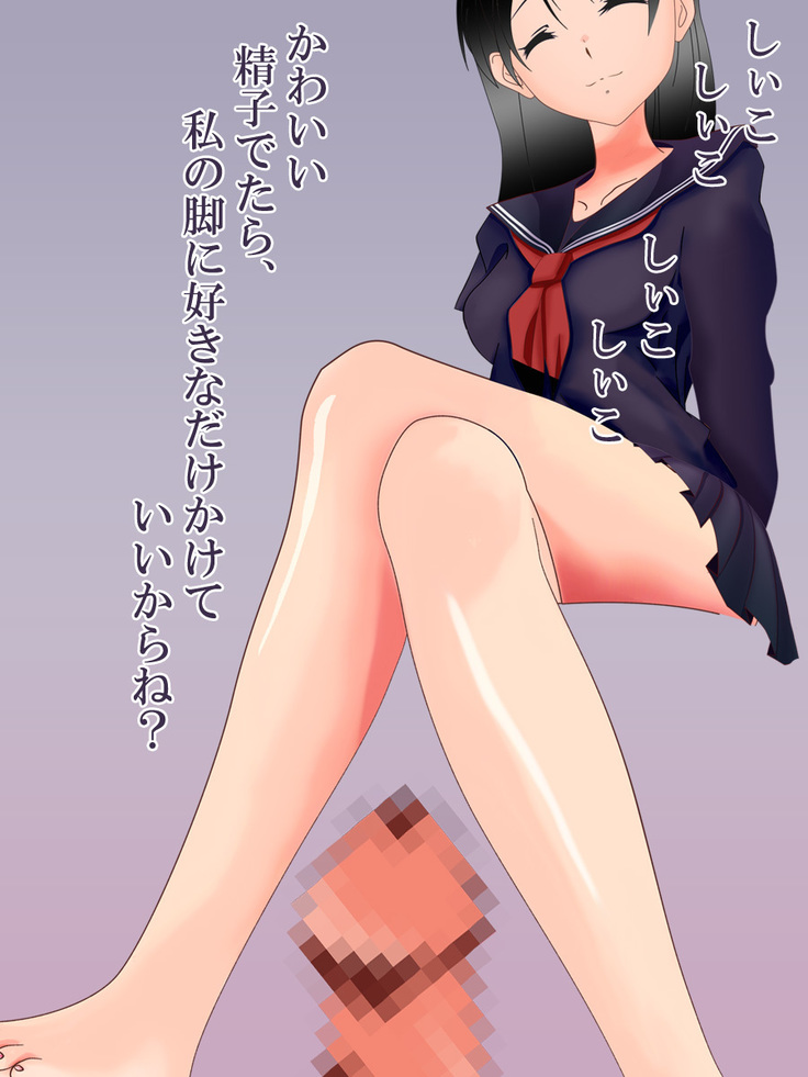 Batou Shinagara Ashikoki Shite Kuru Seifuku Shoujo