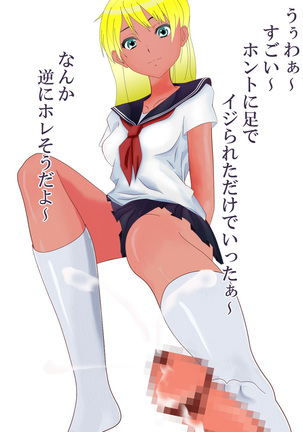 Batou Shinagara Ashikoki Shite Kuru Seifuku Shoujo Page #14