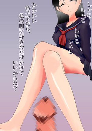 Batou Shinagara Ashikoki Shite Kuru Seifuku Shoujo Page #26