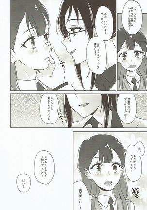 Tenshi no Otoshikata Page #8