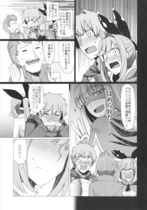 Ganbare Icha Love Renkinjutsushi Page #5