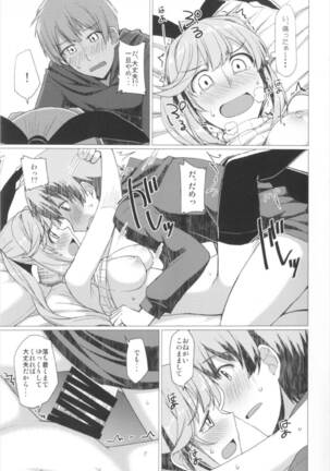 Ganbare Icha Love Renkinjutsushi Page #17