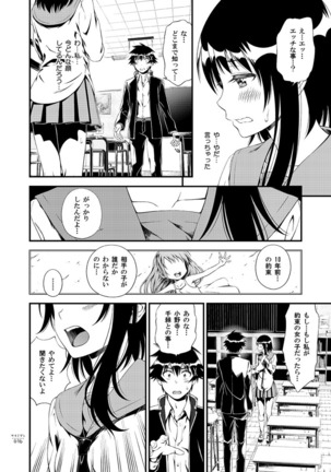 サミダレ+ Page #16